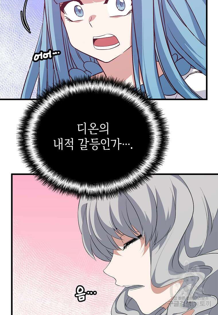 정령군주 61화 51