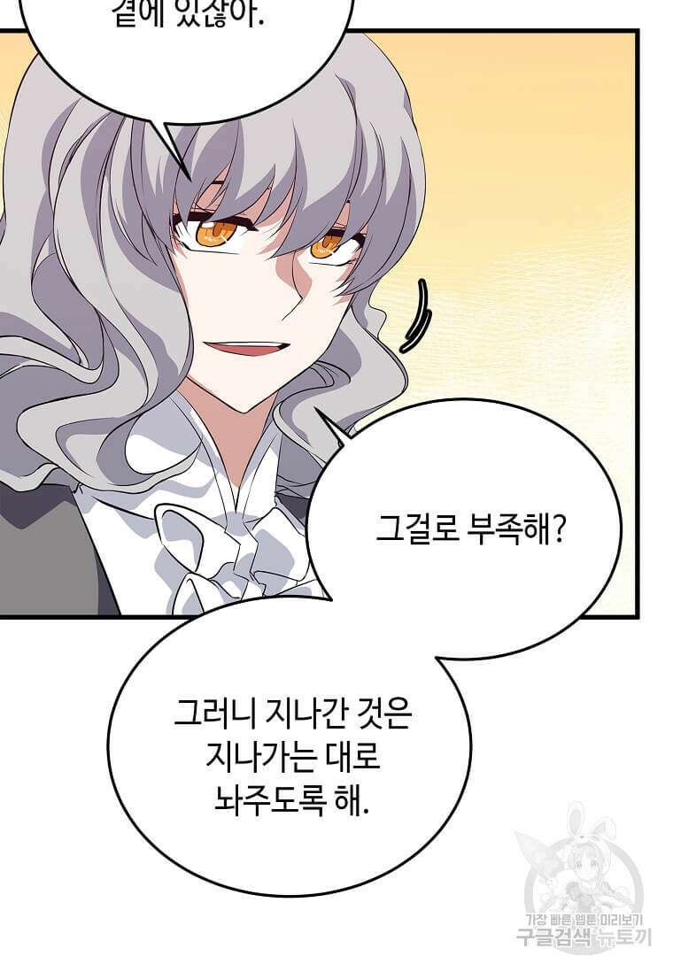 정령군주 61화 58