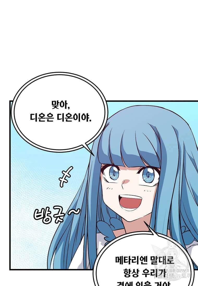 정령군주 61화 59
