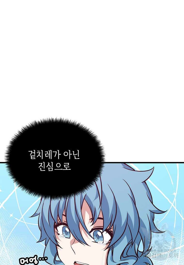 정령군주 61화 62