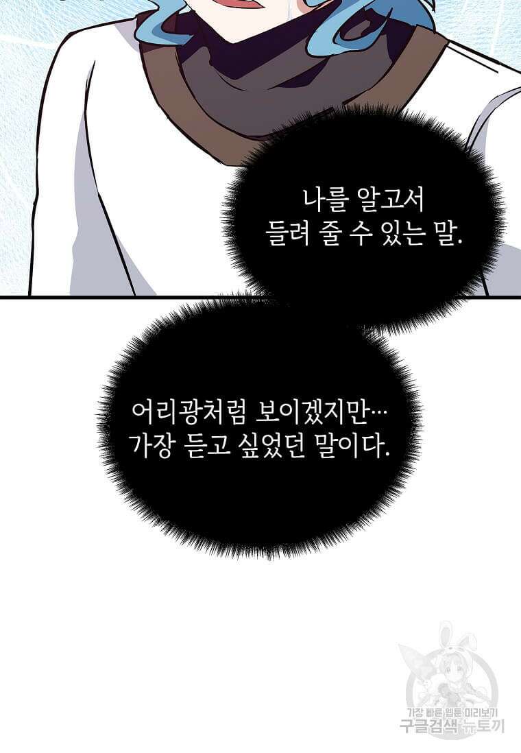 정령군주 61화 63