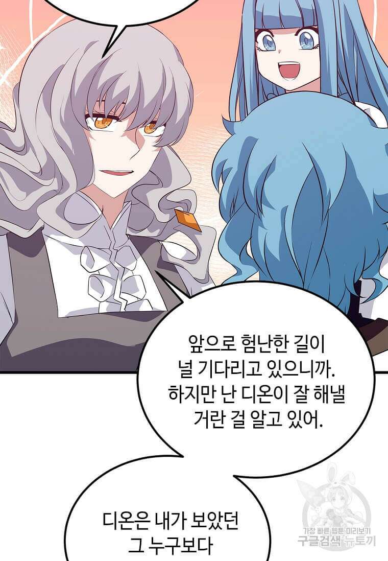 정령군주 61화 66