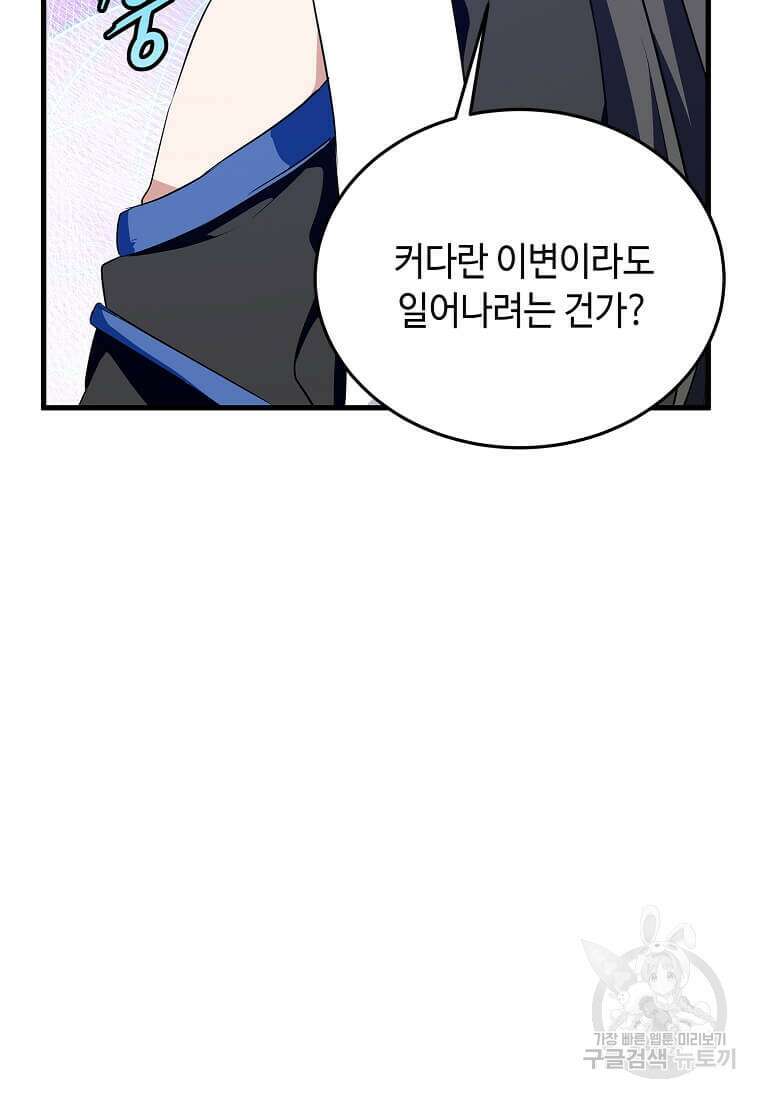 정령군주 61화 71