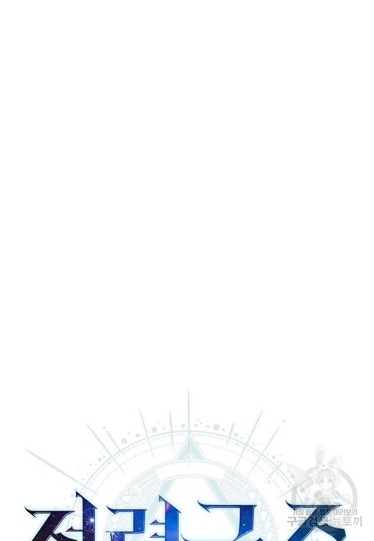 정령군주 61화 73