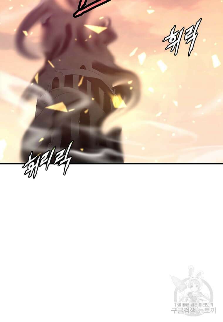정령군주 61화 77