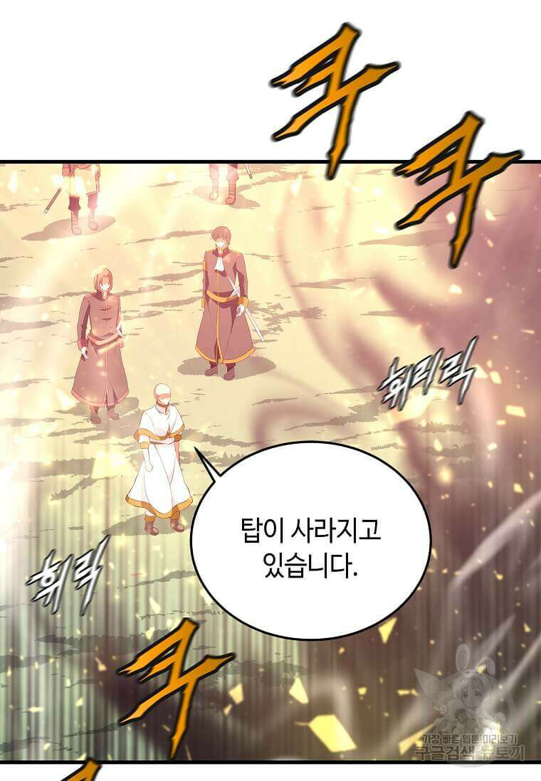 정령군주 61화 78