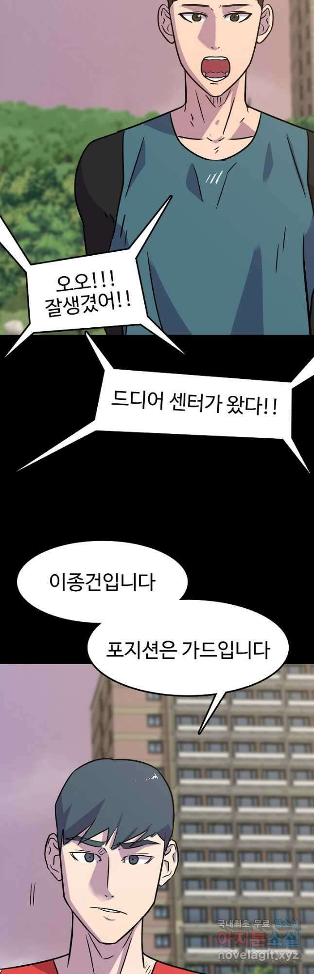 림딩동 3부 52화 이종건(1) 3