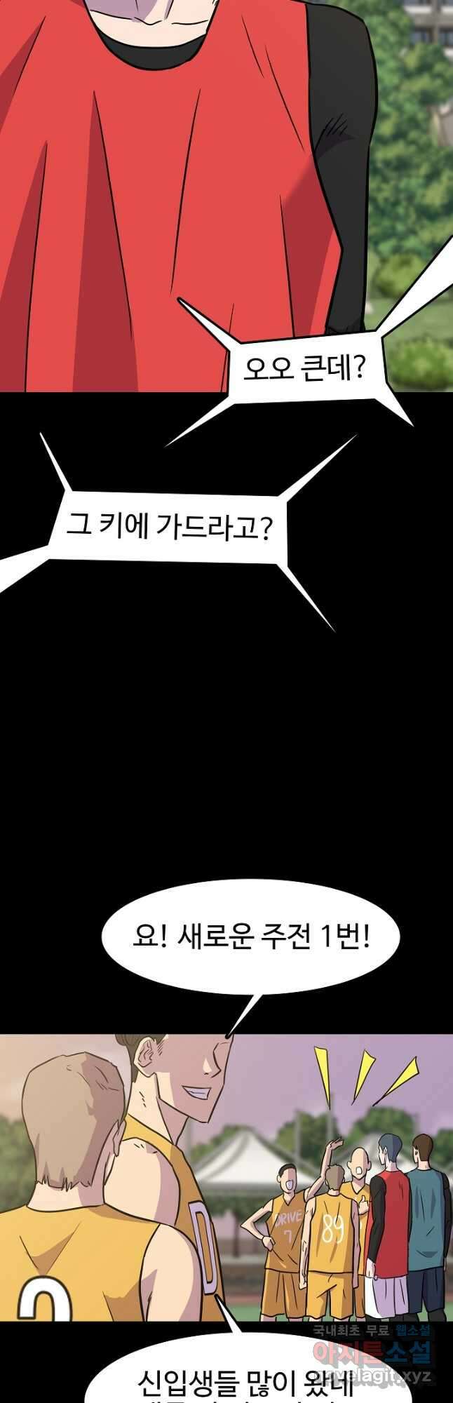 림딩동 3부 52화 이종건(1) 4