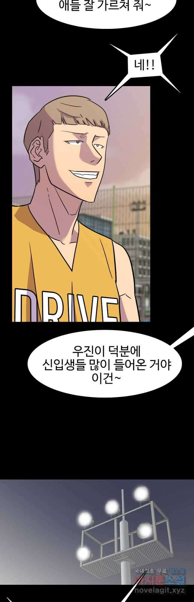 림딩동 3부 52화 이종건(1) 5