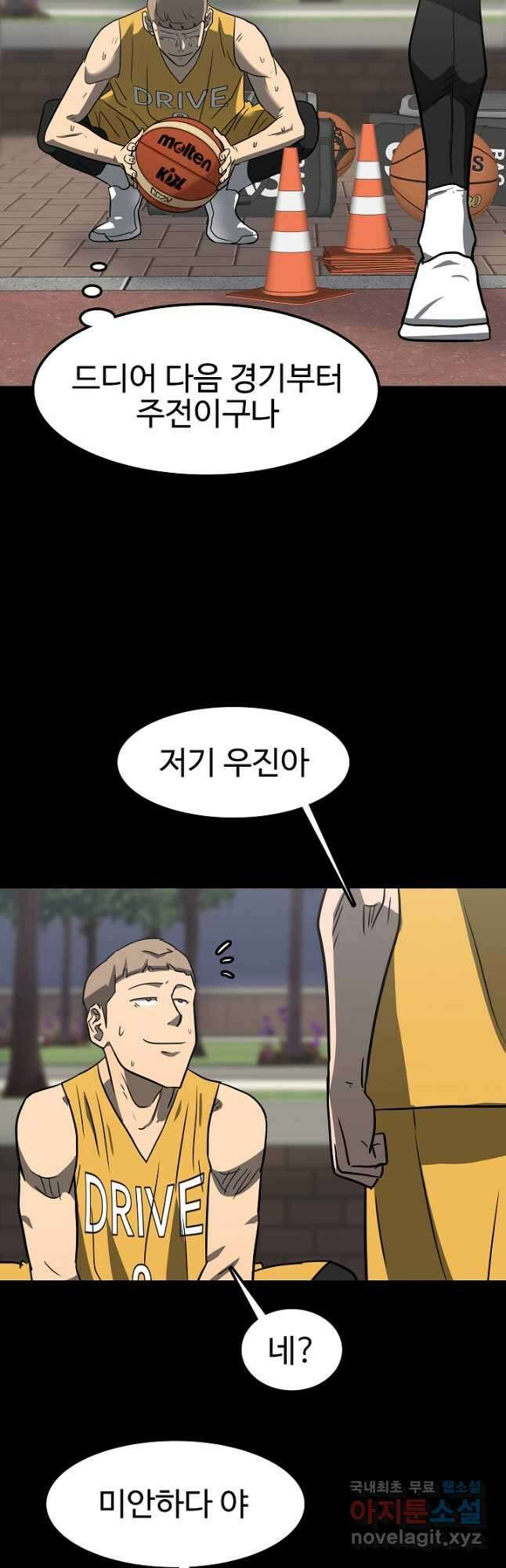 림딩동 3부 52화 이종건(1) 7