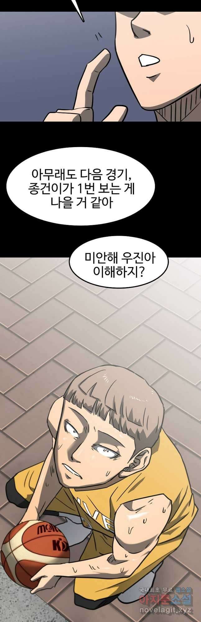 림딩동 3부 52화 이종건(1) 8