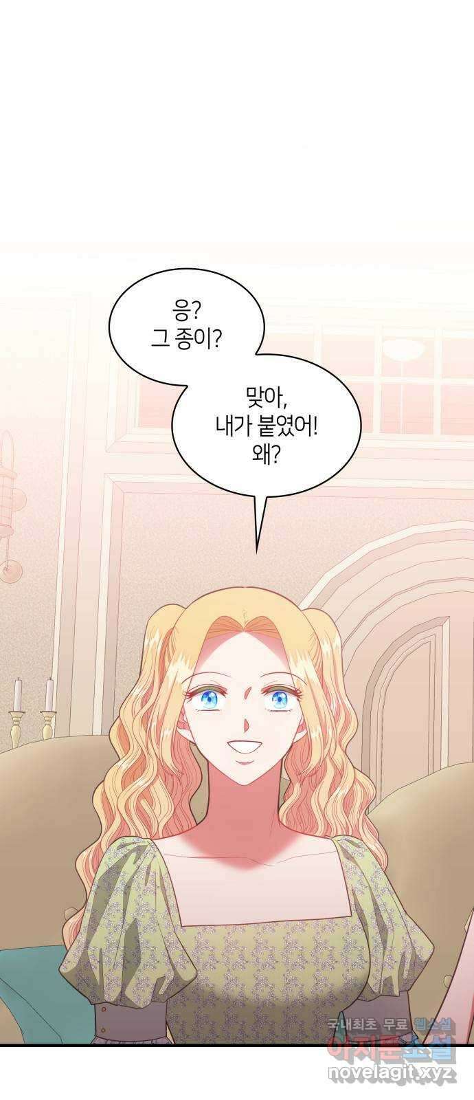 108명의 그녀들 67화 1