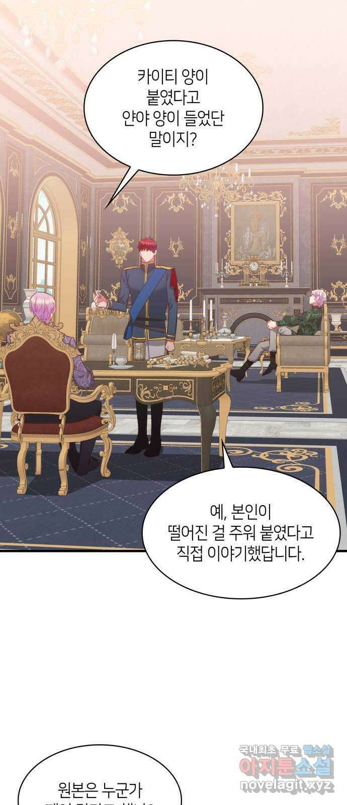 108명의 그녀들 67화 9