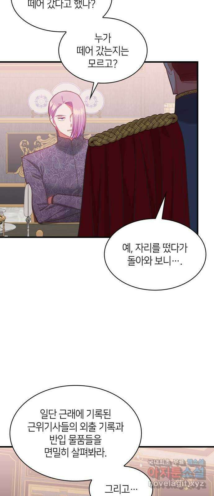 108명의 그녀들 67화 10