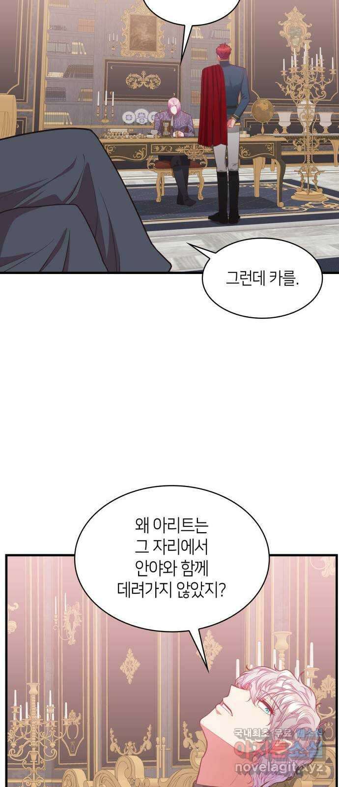 108명의 그녀들 67화 11