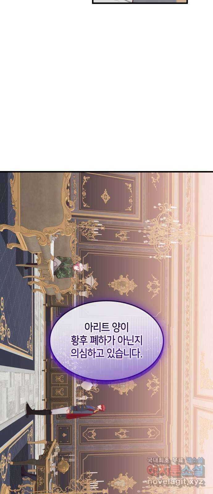 108명의 그녀들 67화 14