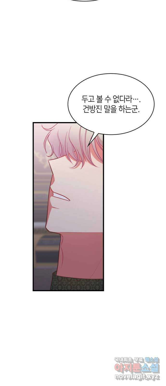 108명의 그녀들 67화 17