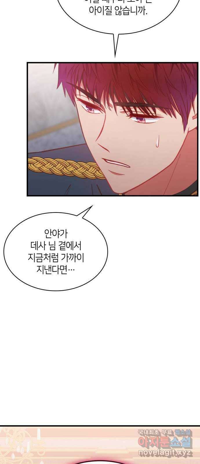 108명의 그녀들 67화 19