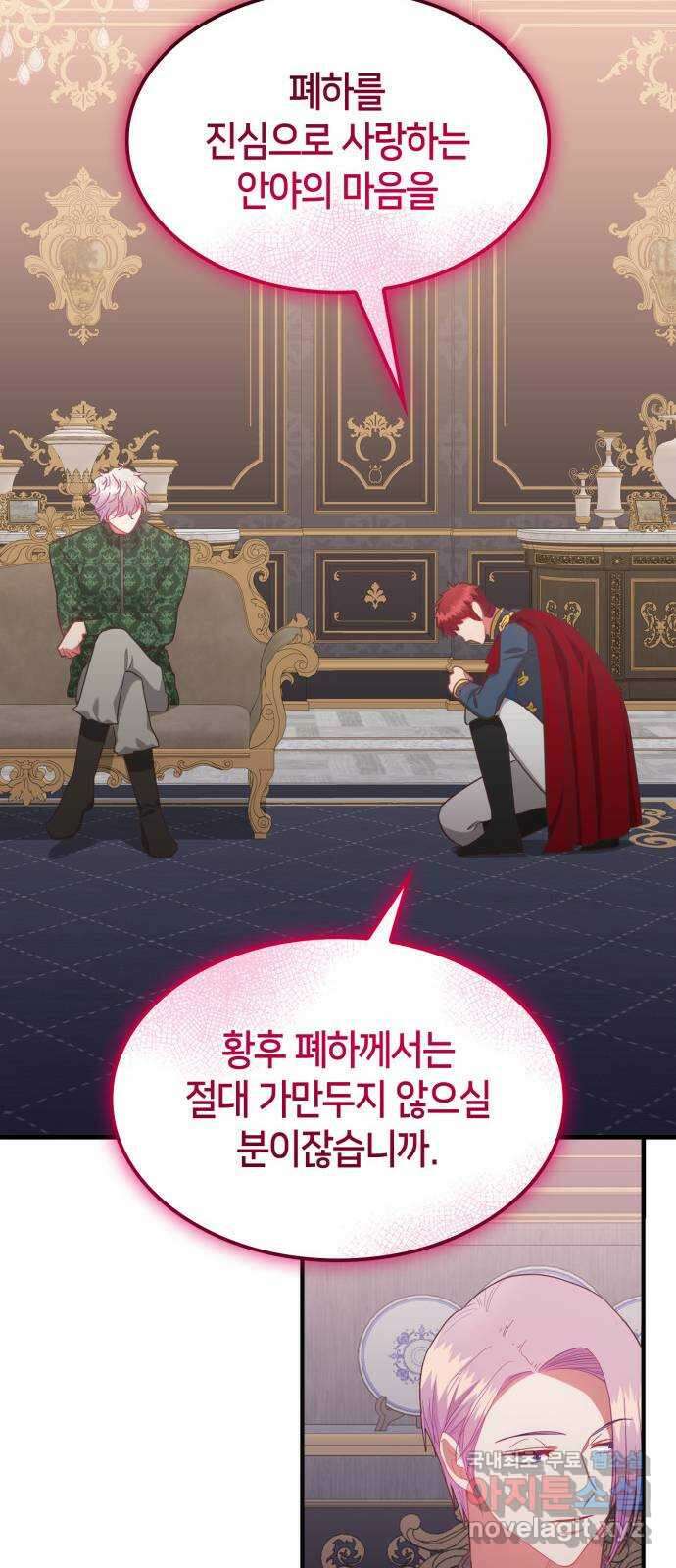 108명의 그녀들 67화 20