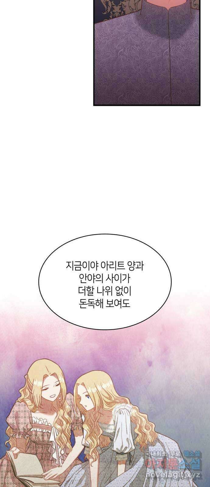 108명의 그녀들 67화 21