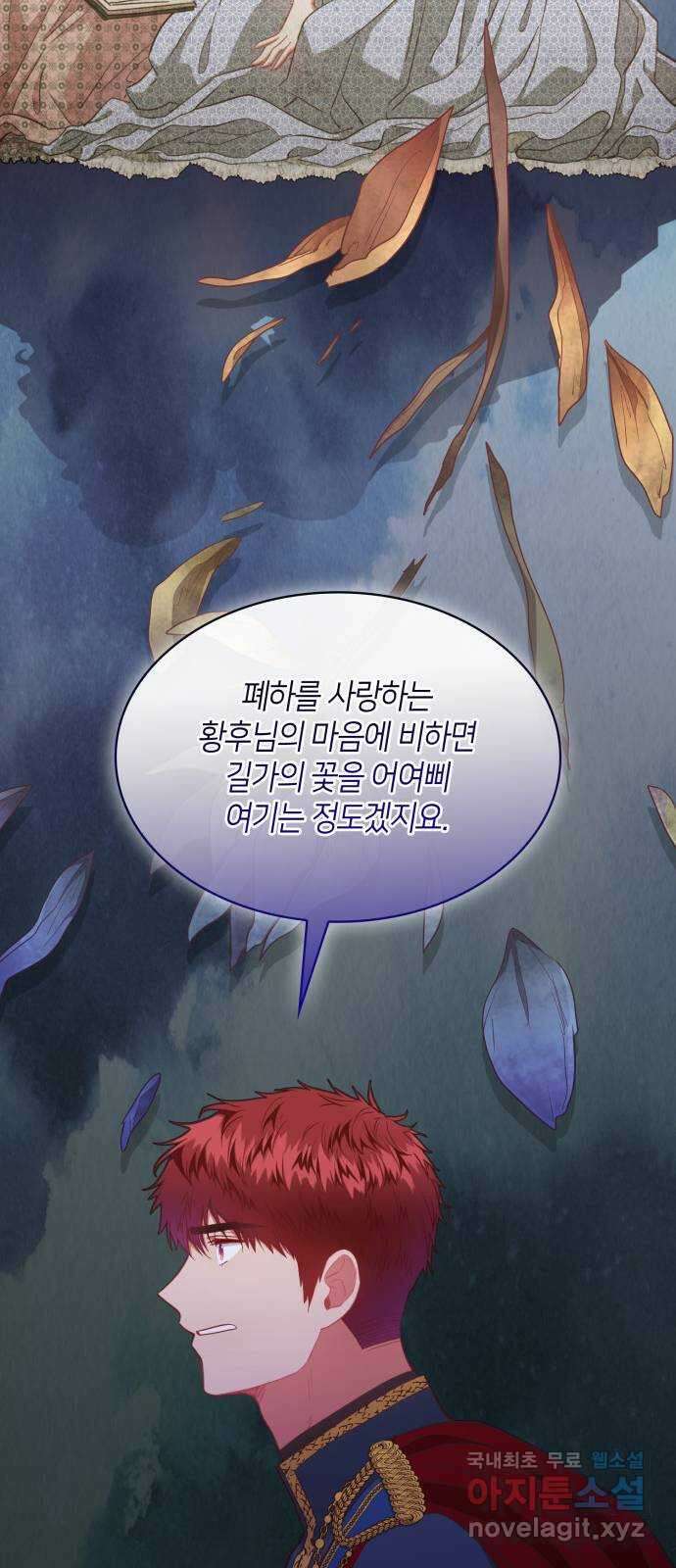 108명의 그녀들 67화 22