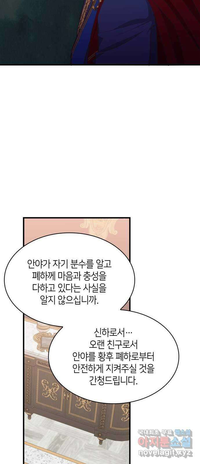 108명의 그녀들 67화 23
