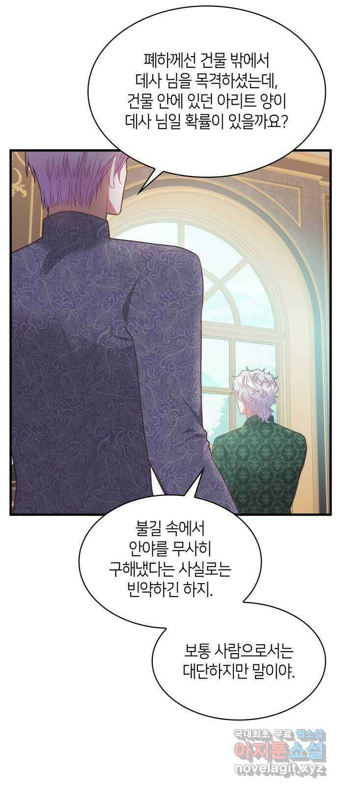 108명의 그녀들 67화 26