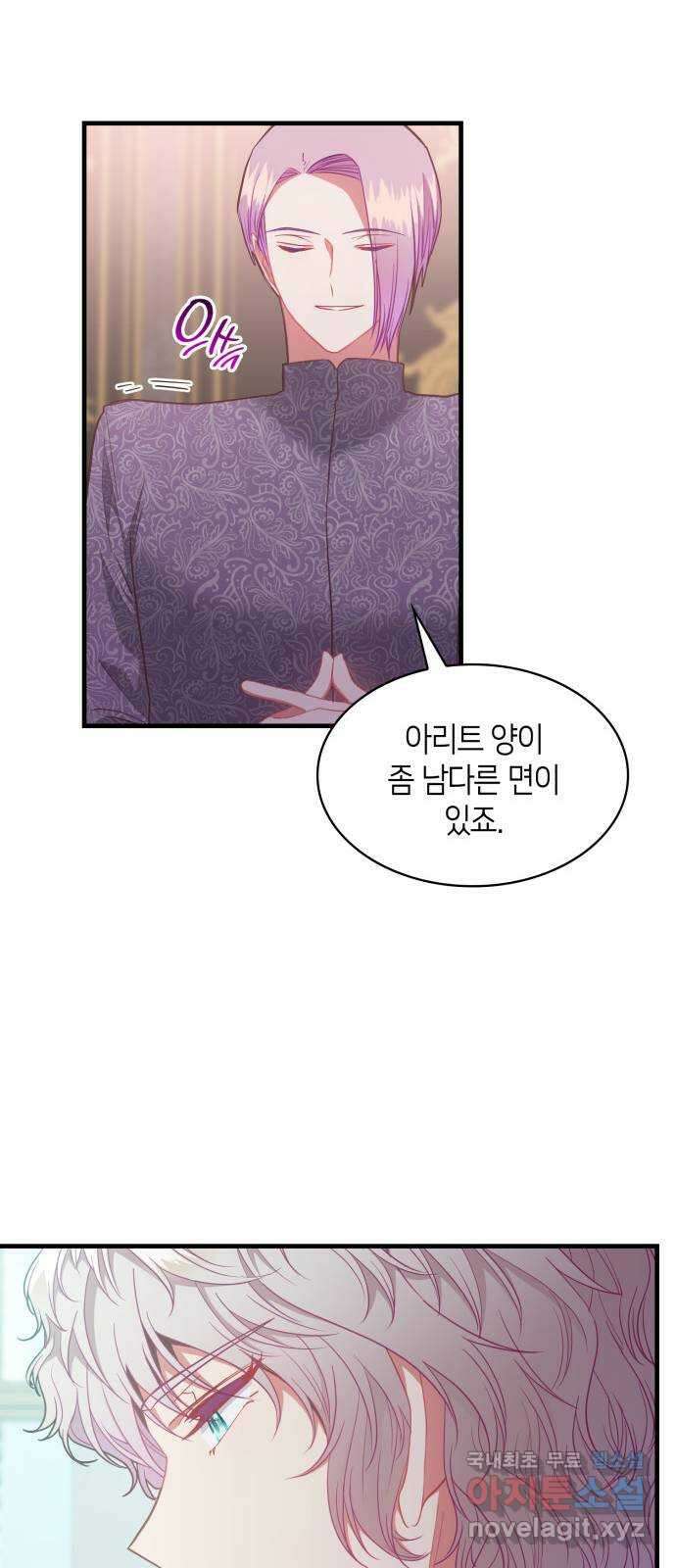 108명의 그녀들 67화 27