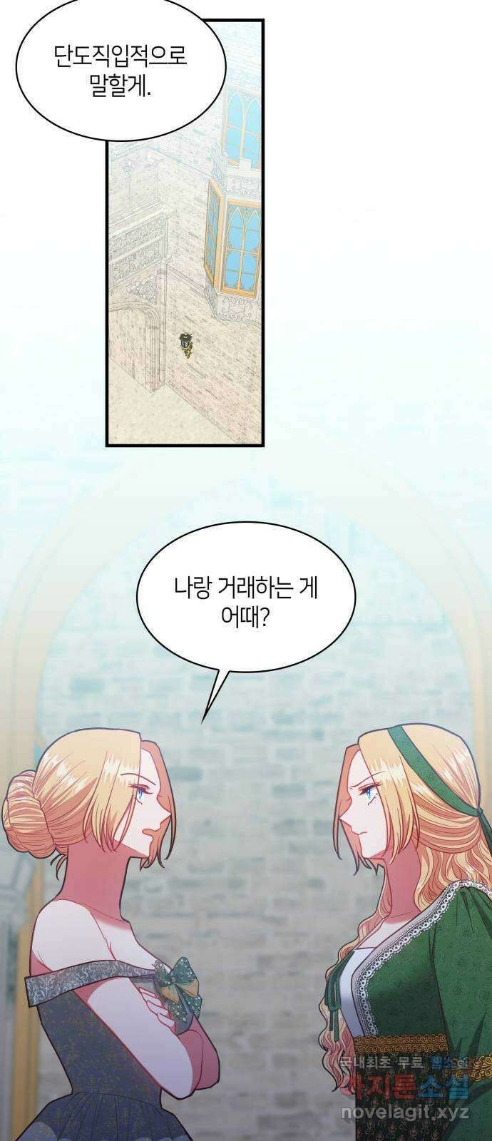108명의 그녀들 67화 33