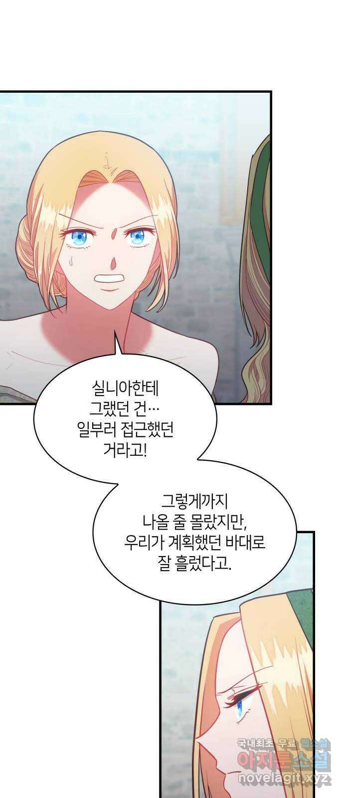 108명의 그녀들 67화 35