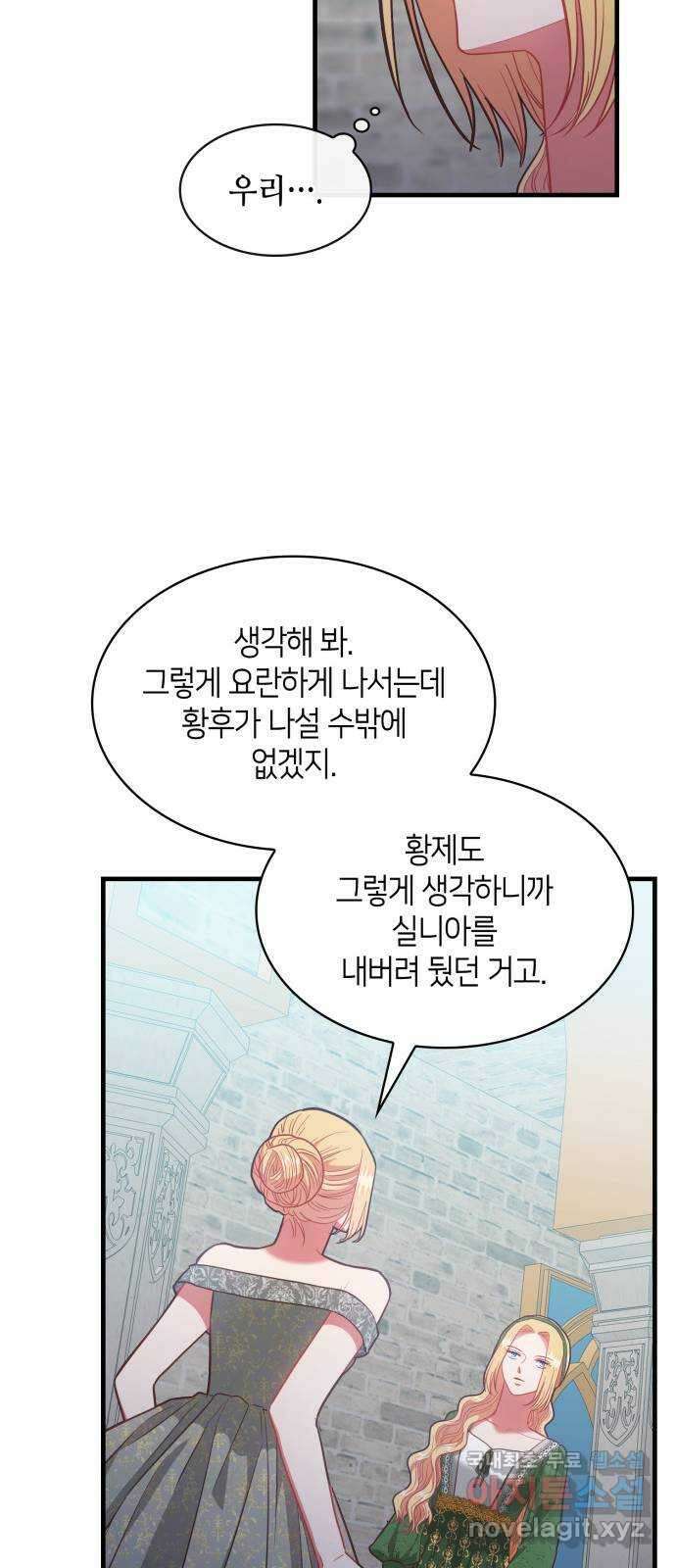 108명의 그녀들 67화 36