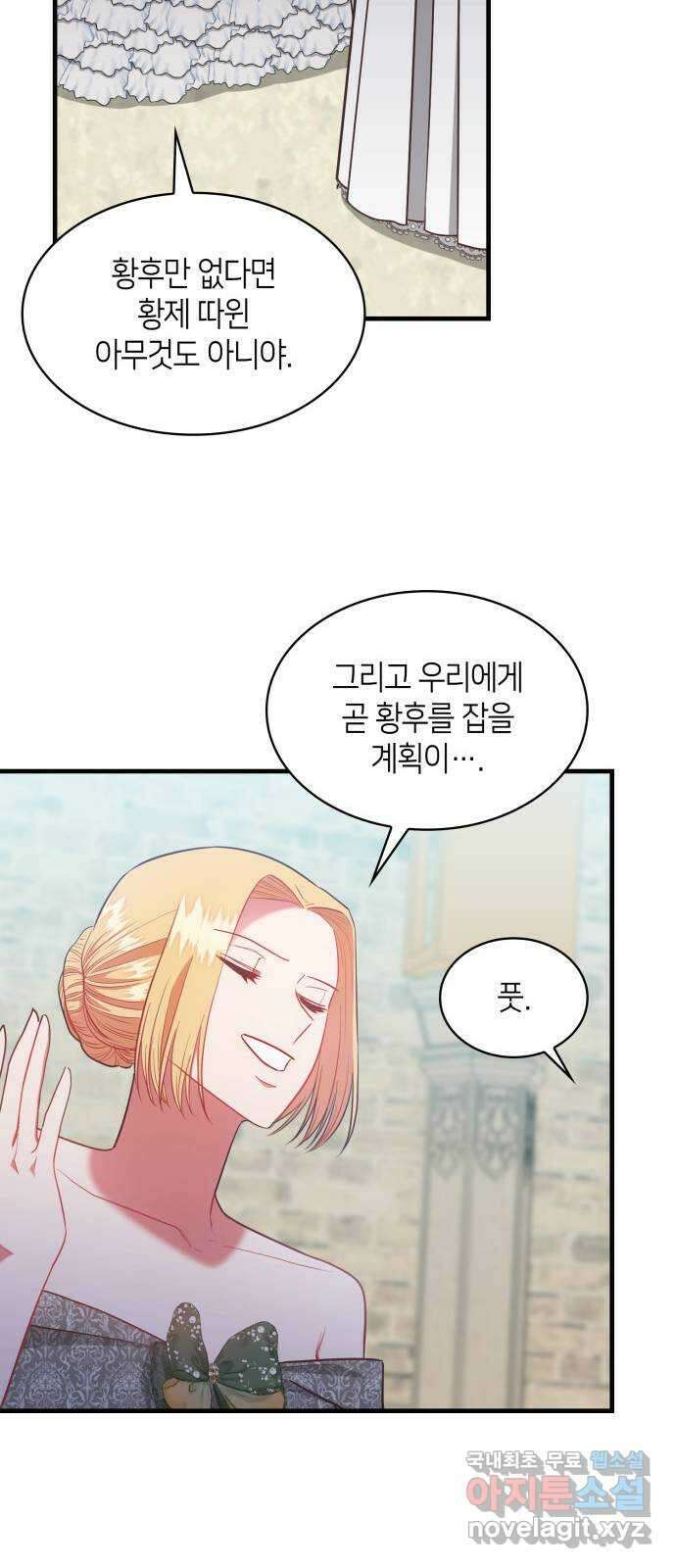 108명의 그녀들 67화 41