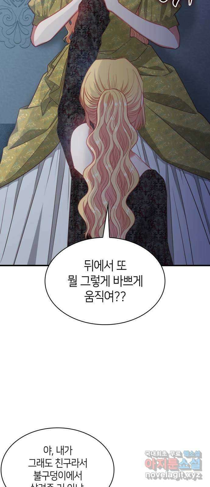 108명의 그녀들 67화 50