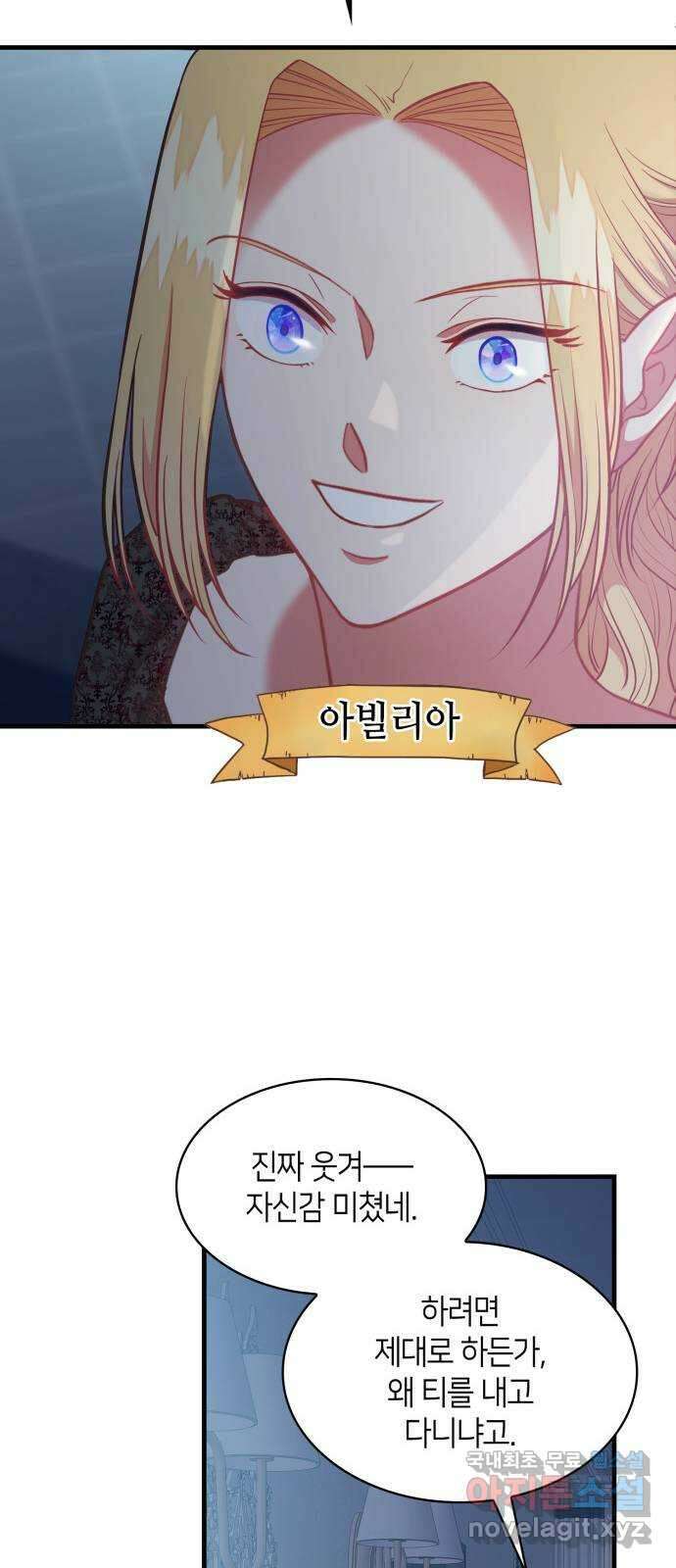 108명의 그녀들 67화 52