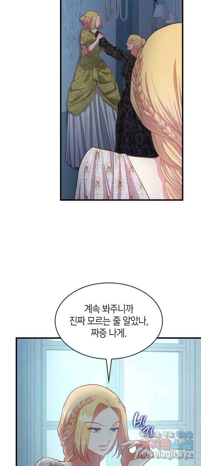 108명의 그녀들 67화 53