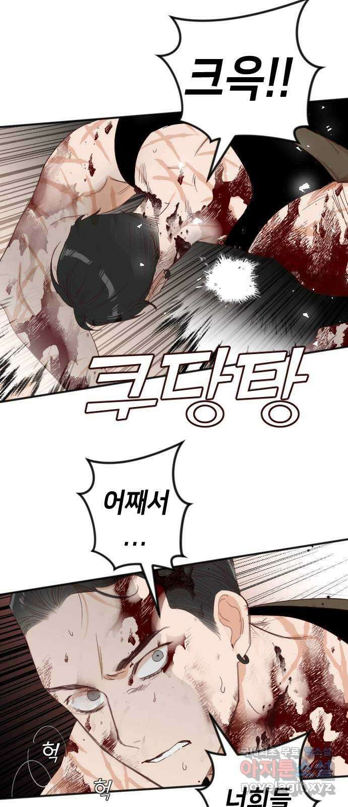 데빌샷 117화 귀향 (1) 2