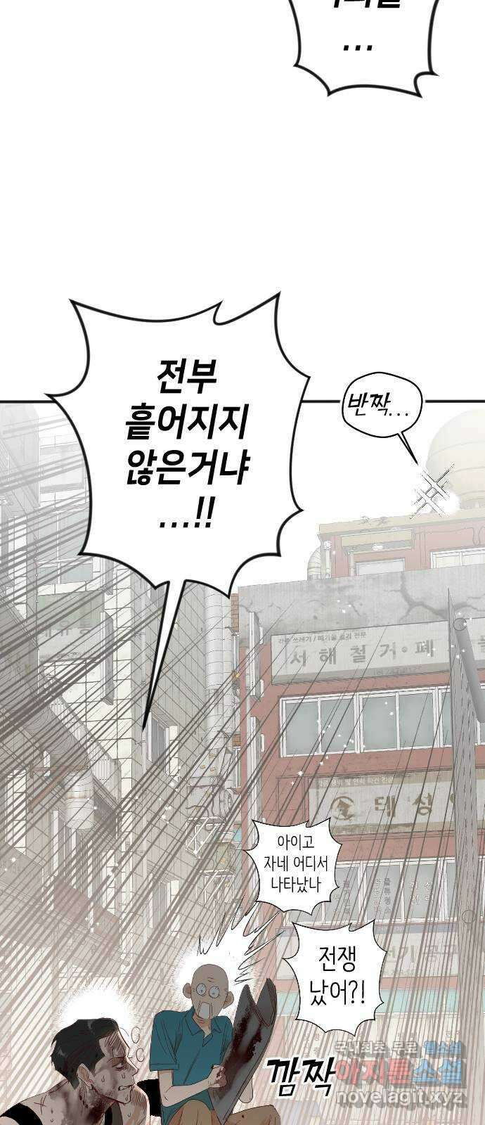 데빌샷 117화 귀향 (1) 3