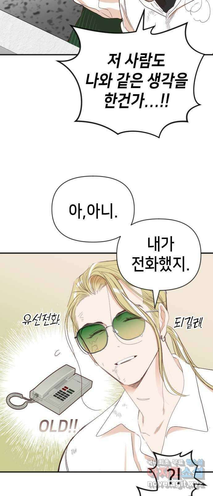 데빌샷 117화 귀향 (1) 6