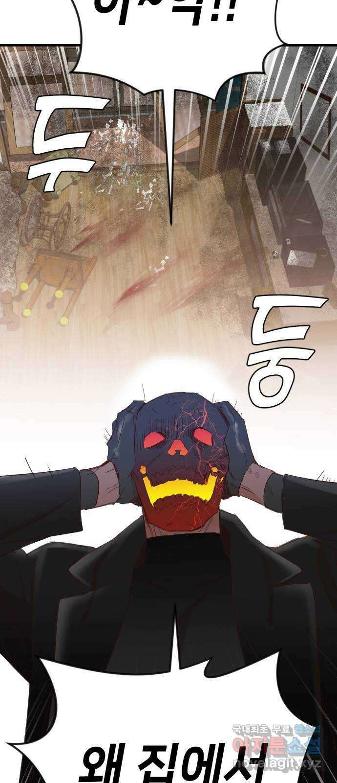 데빌샷 117화 귀향 (1) 8