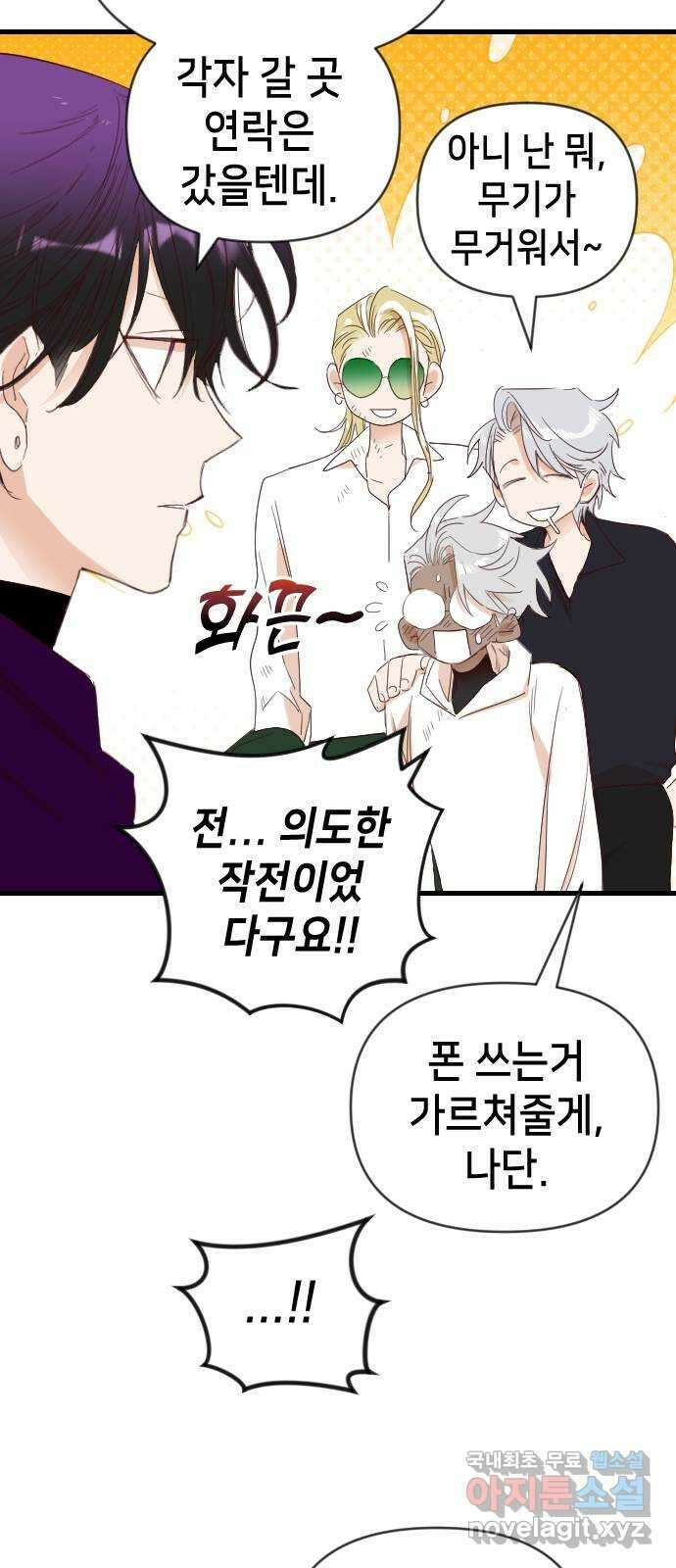 데빌샷 117화 귀향 (1) 12