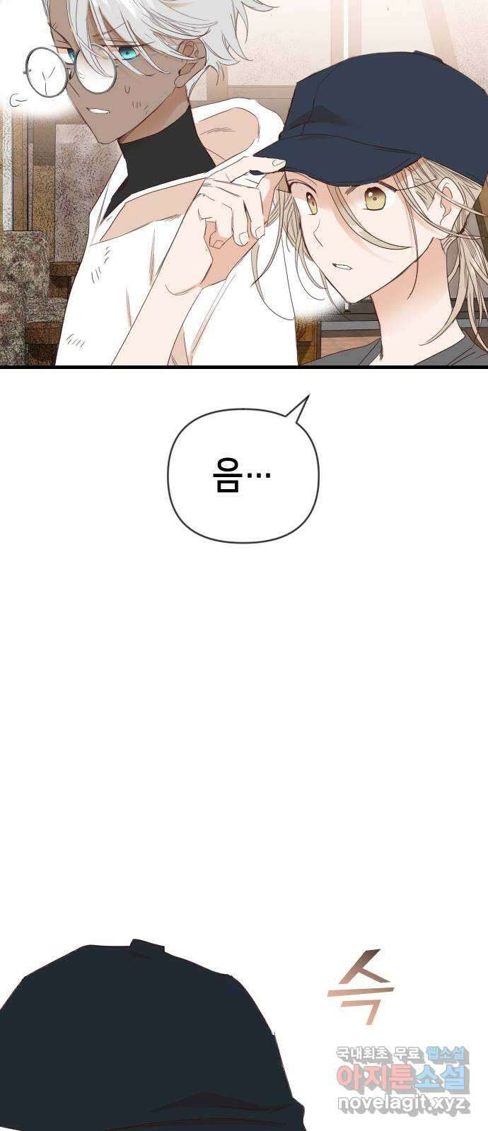 데빌샷 117화 귀향 (1) 16