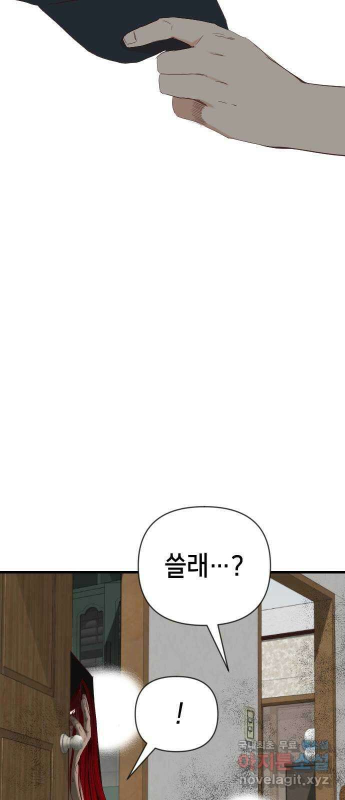 데빌샷 117화 귀향 (1) 17