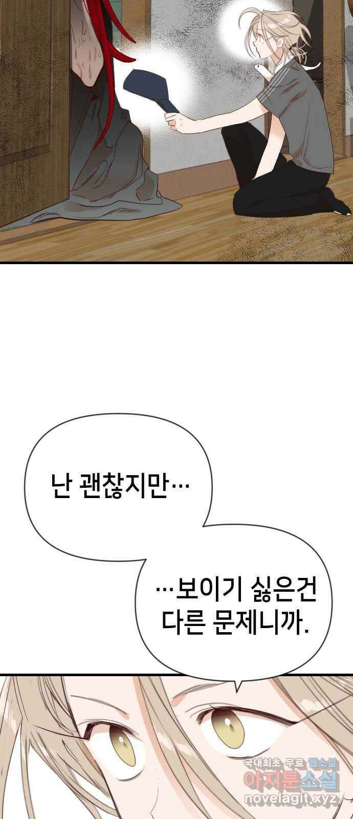 데빌샷 117화 귀향 (1) 18