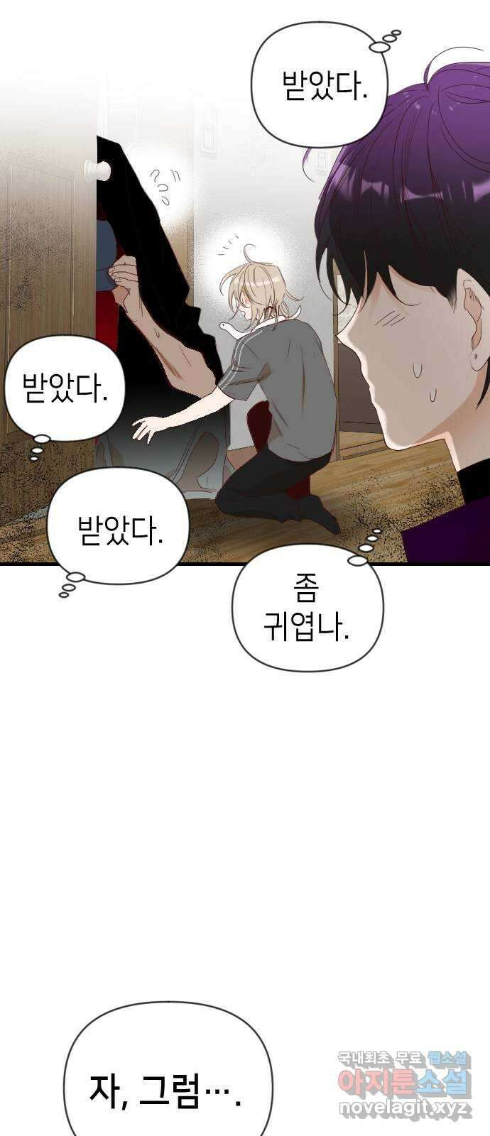 데빌샷 117화 귀향 (1) 20