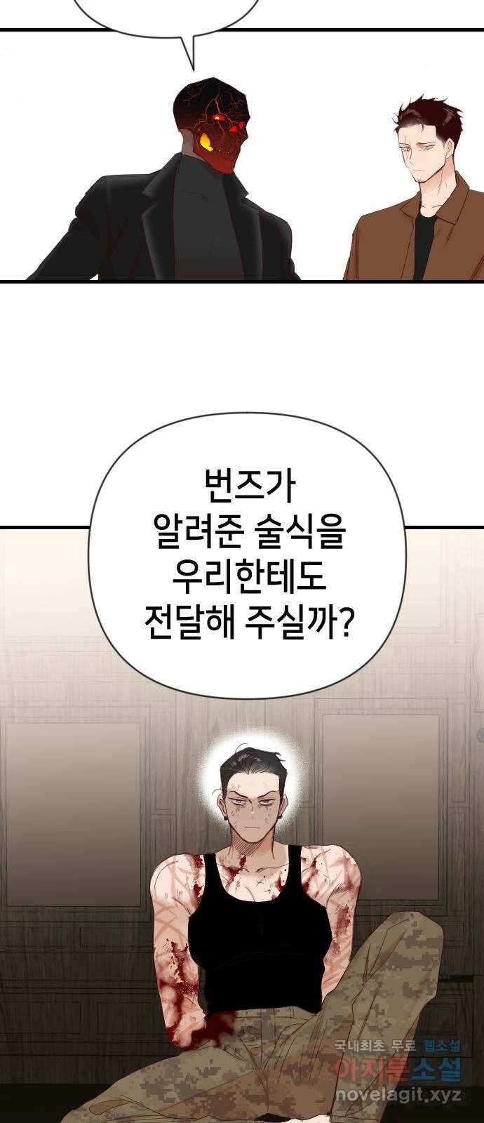 데빌샷 117화 귀향 (1) 21