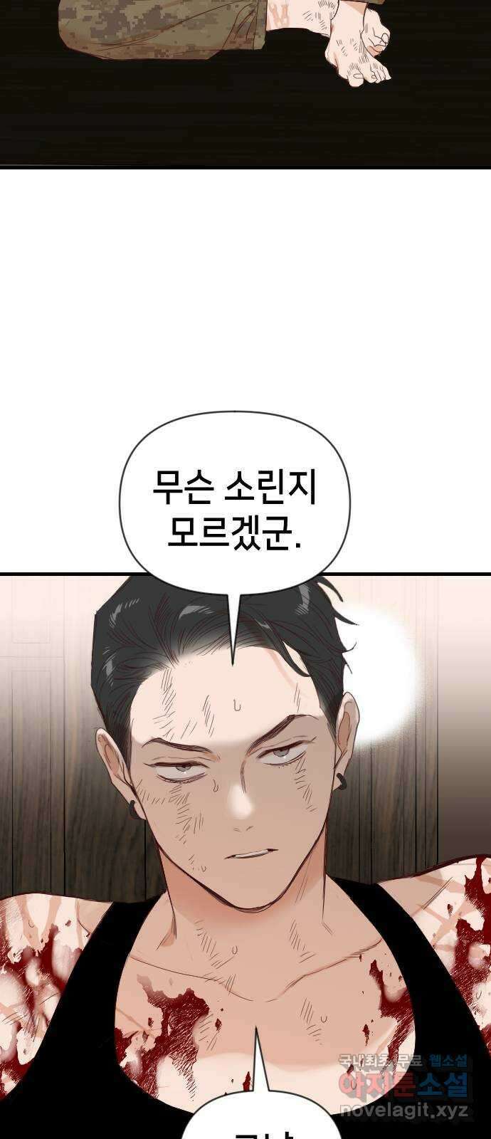 데빌샷 117화 귀향 (1) 22