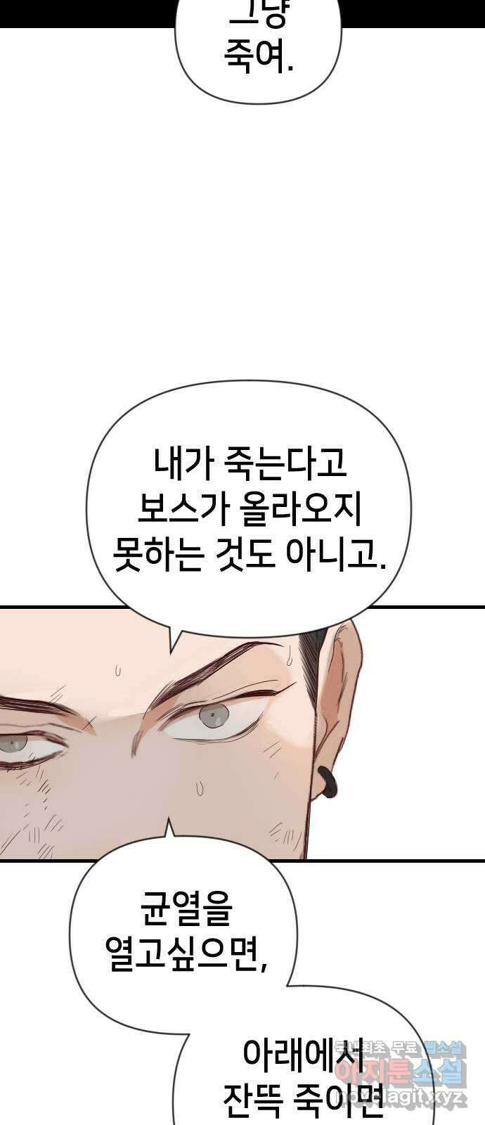데빌샷 117화 귀향 (1) 23