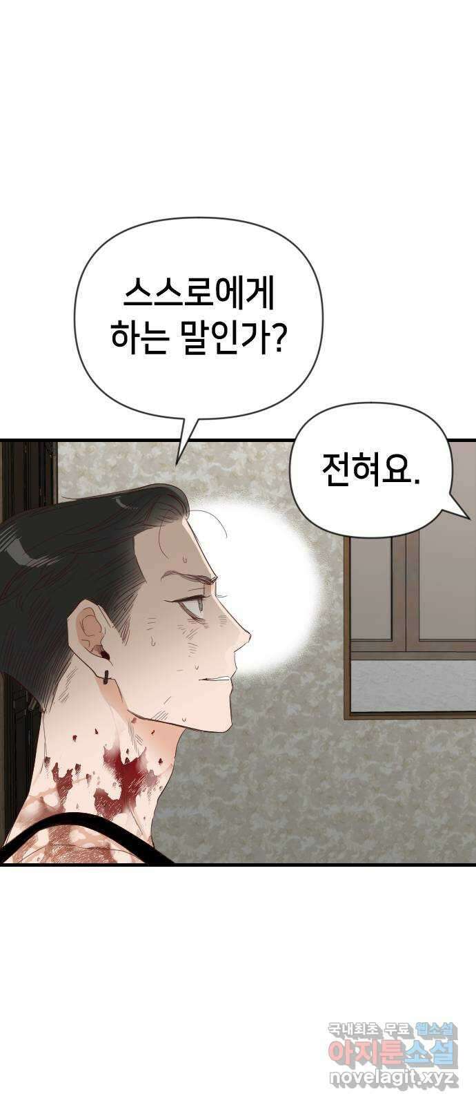 데빌샷 117화 귀향 (1) 26