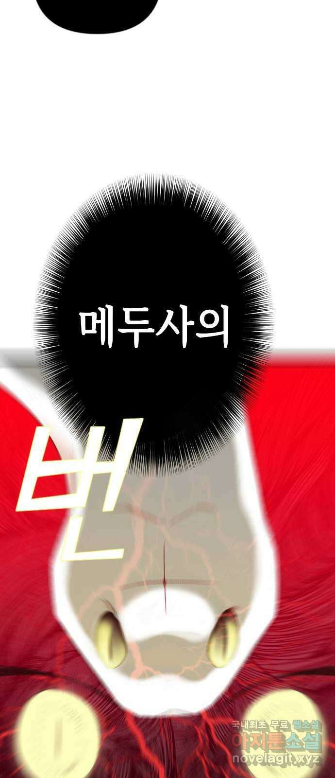 데빌샷 117화 귀향 (1) 30
