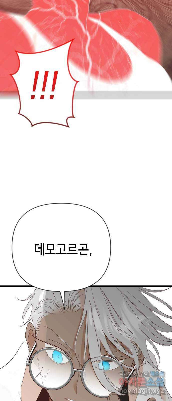데빌샷 117화 귀향 (1) 32